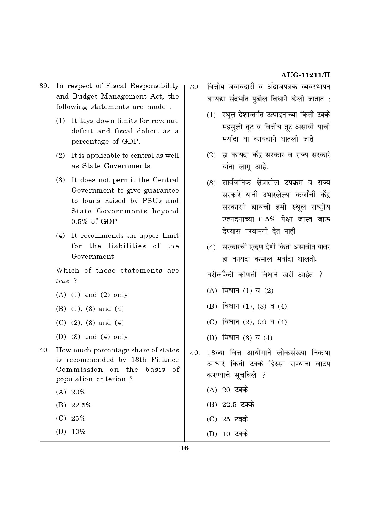 Maharashtra SET Economics Question Paper II August 2011 16