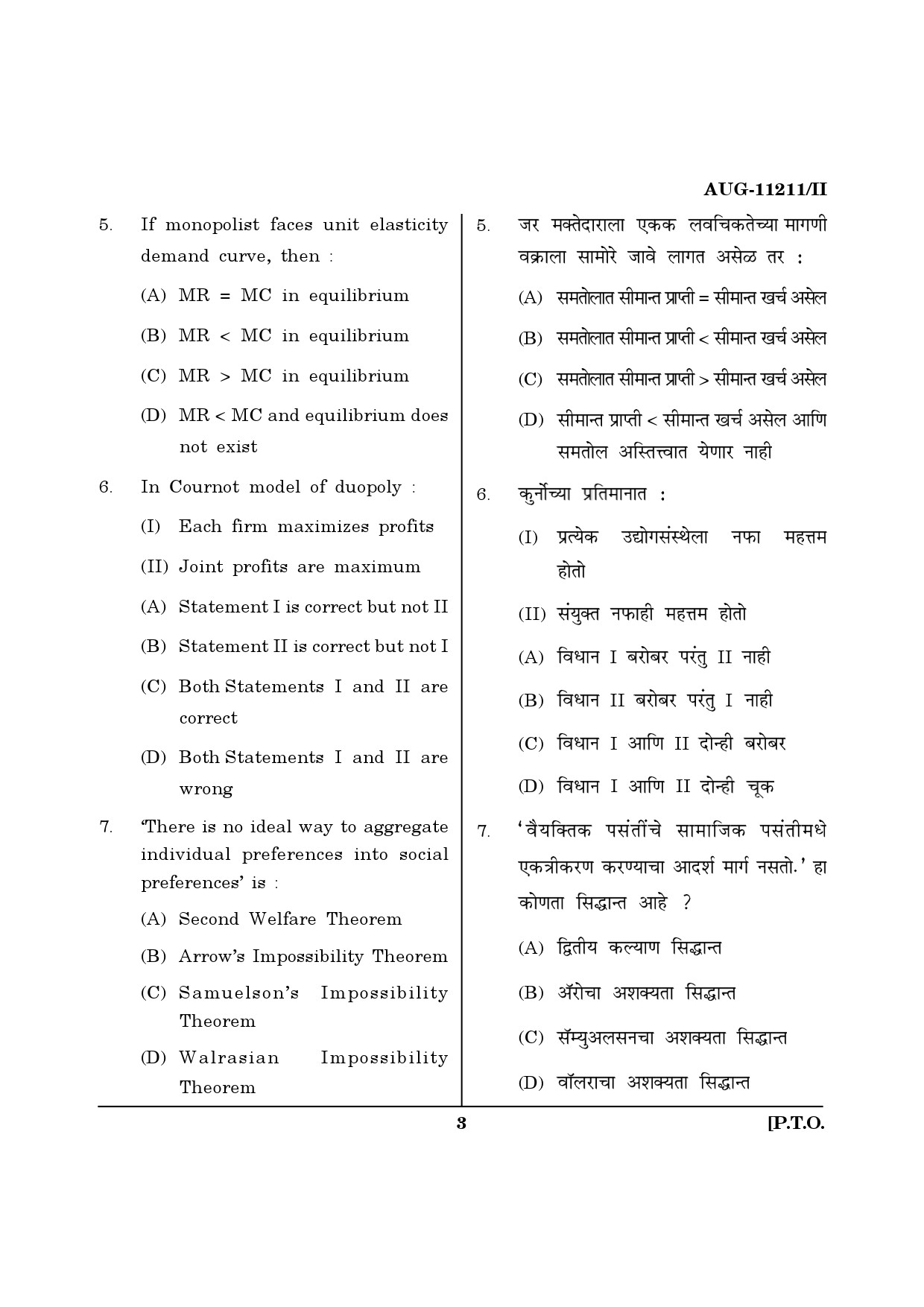 Maharashtra SET Economics Question Paper II August 2011 3