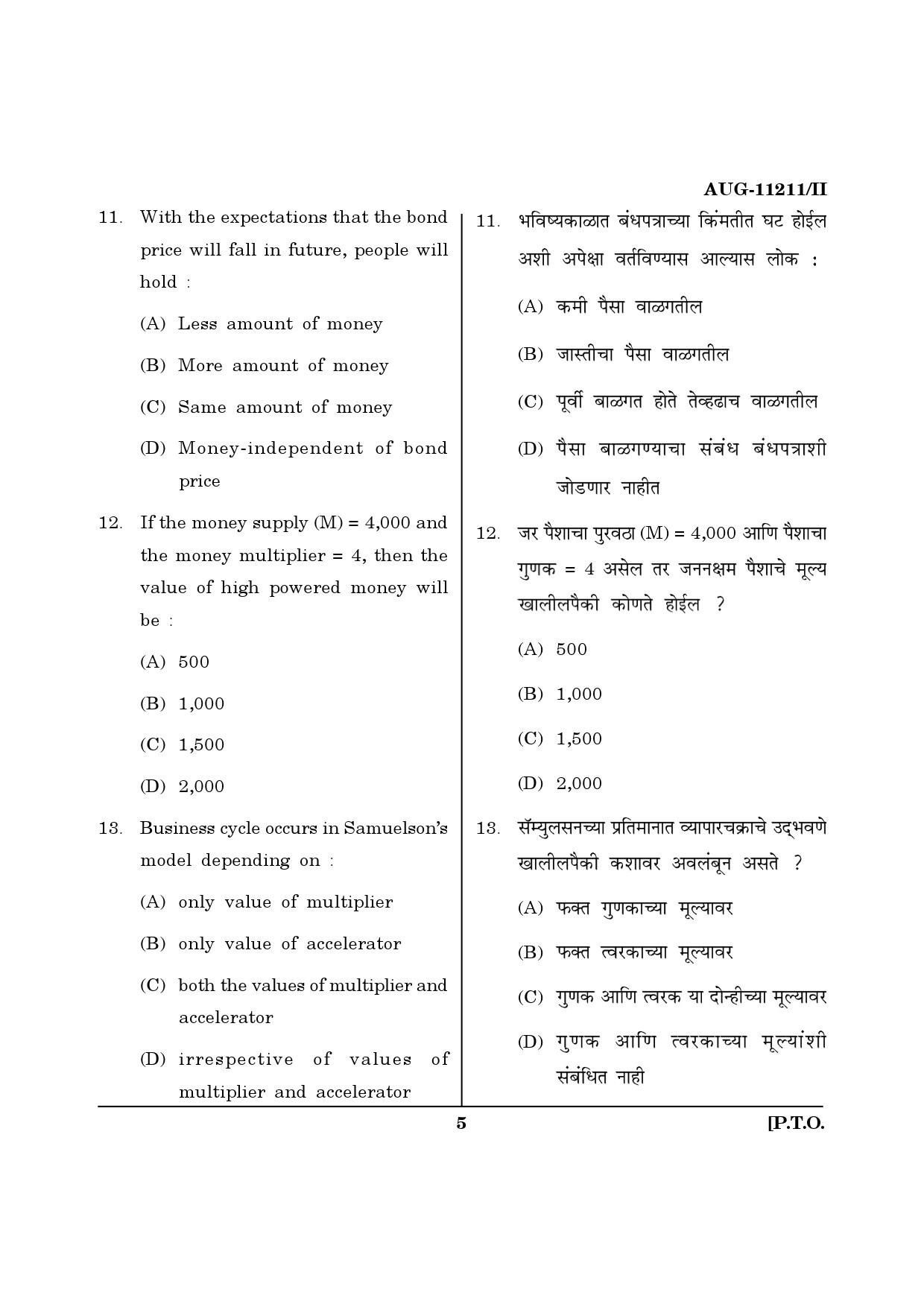Maharashtra SET Economics Question Paper II August 2011 5