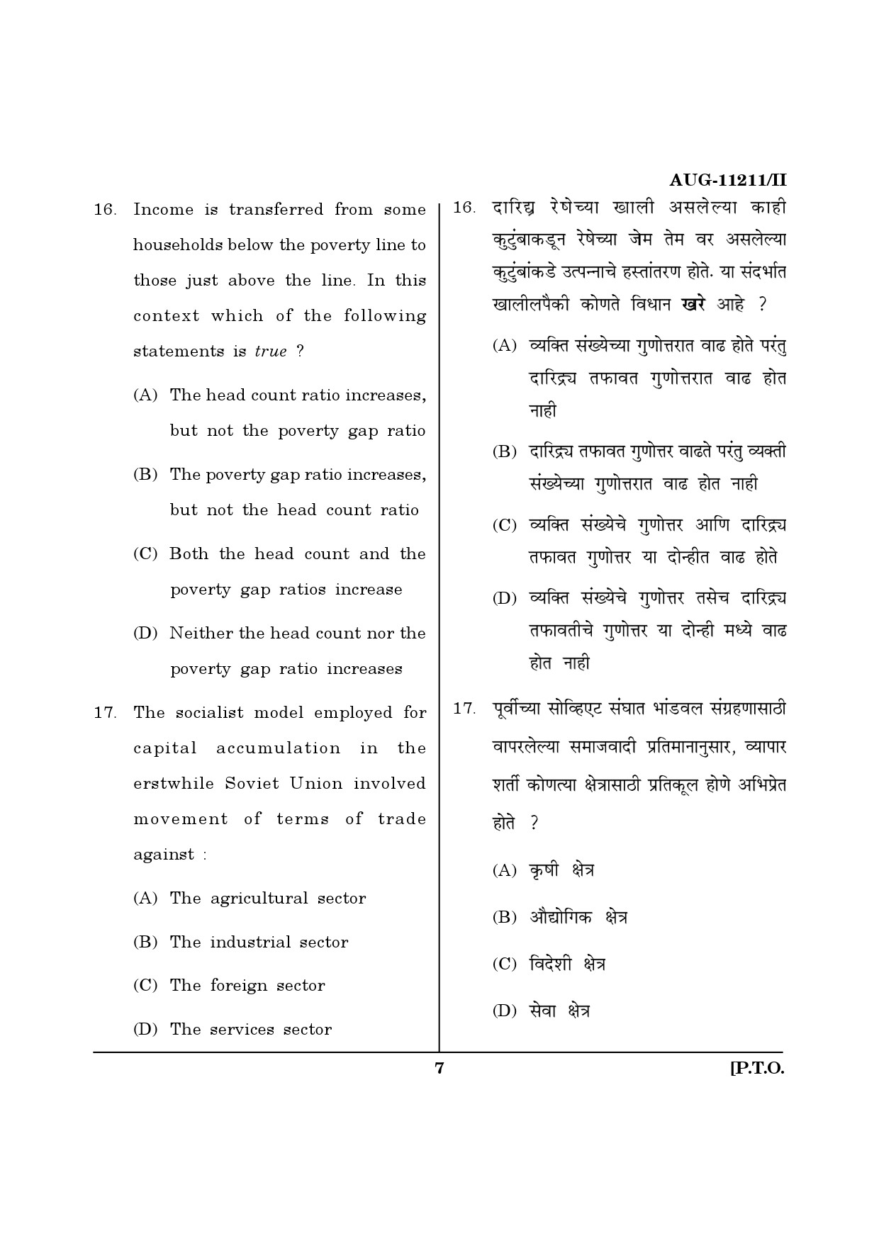 Maharashtra SET Economics Question Paper II August 2011 7