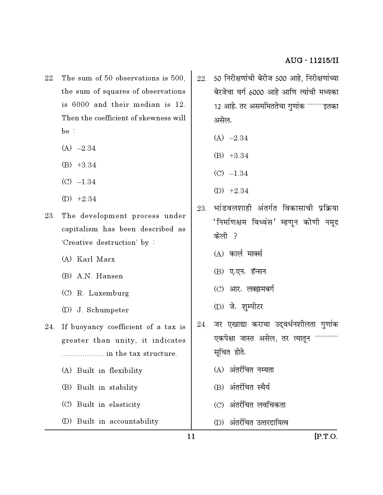Maharashtra SET Economics Question Paper II August 2015 10