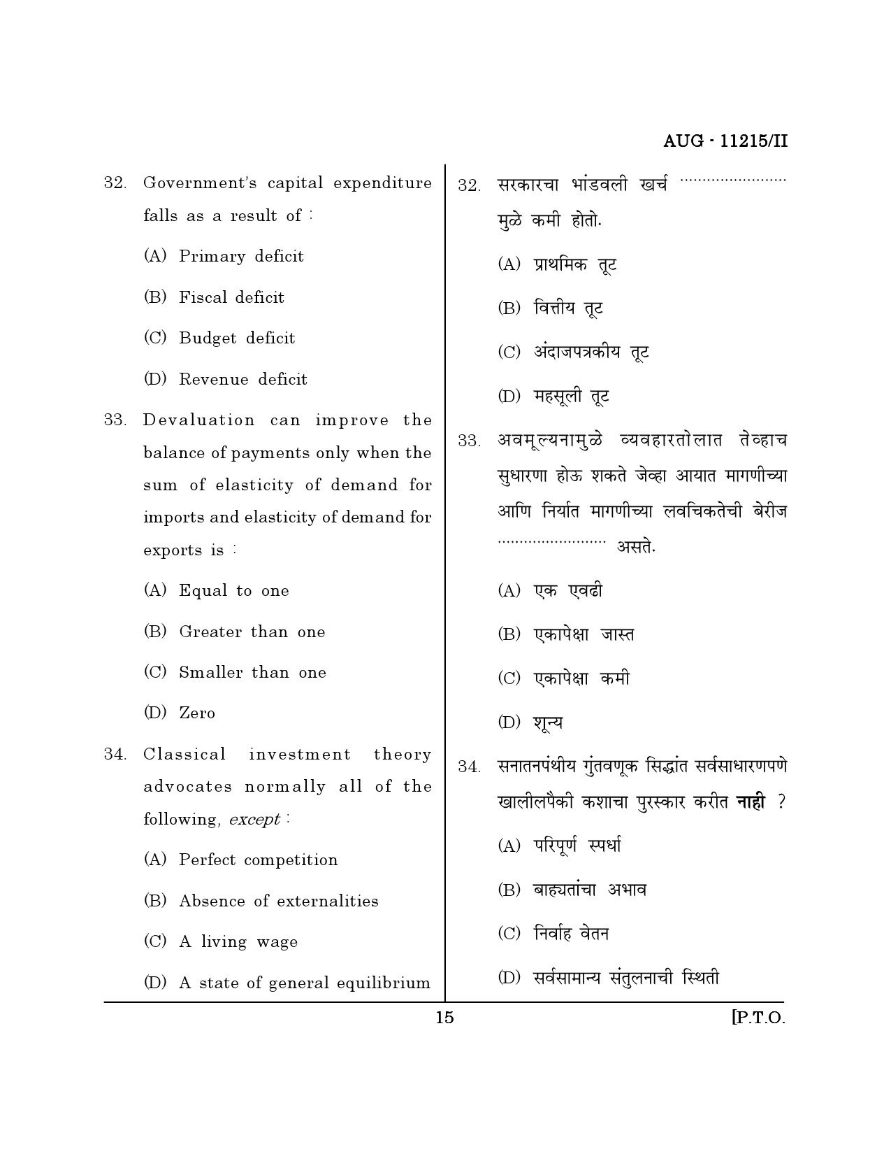 Maharashtra SET Economics Question Paper II August 2015 14