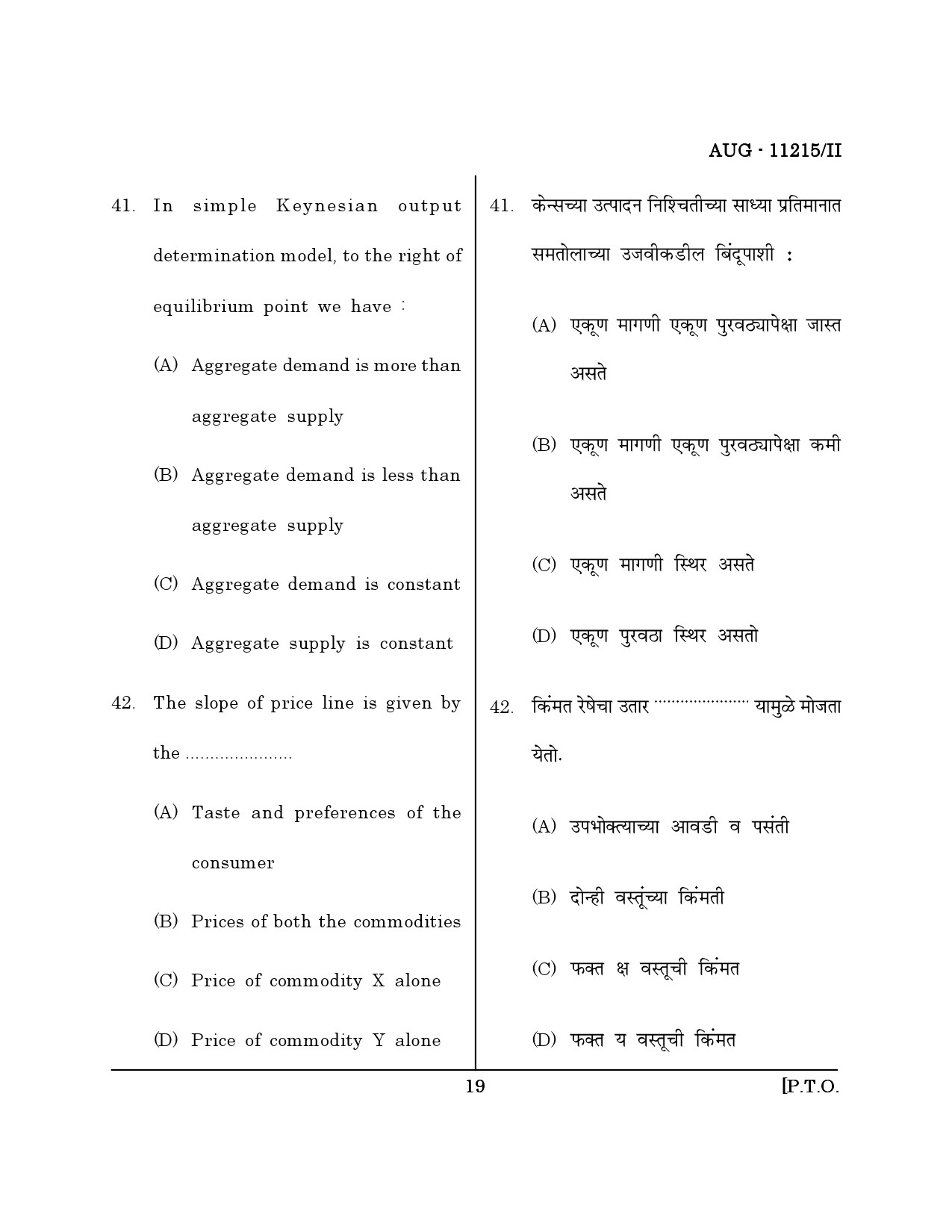 Maharashtra SET Economics Question Paper II August 2015 18