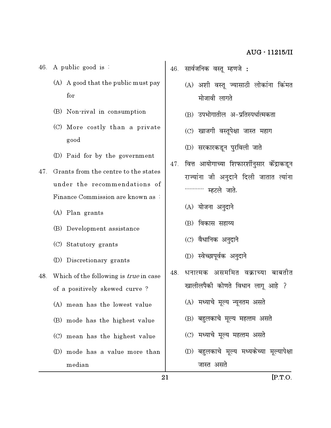 Maharashtra SET Economics Question Paper II August 2015 20