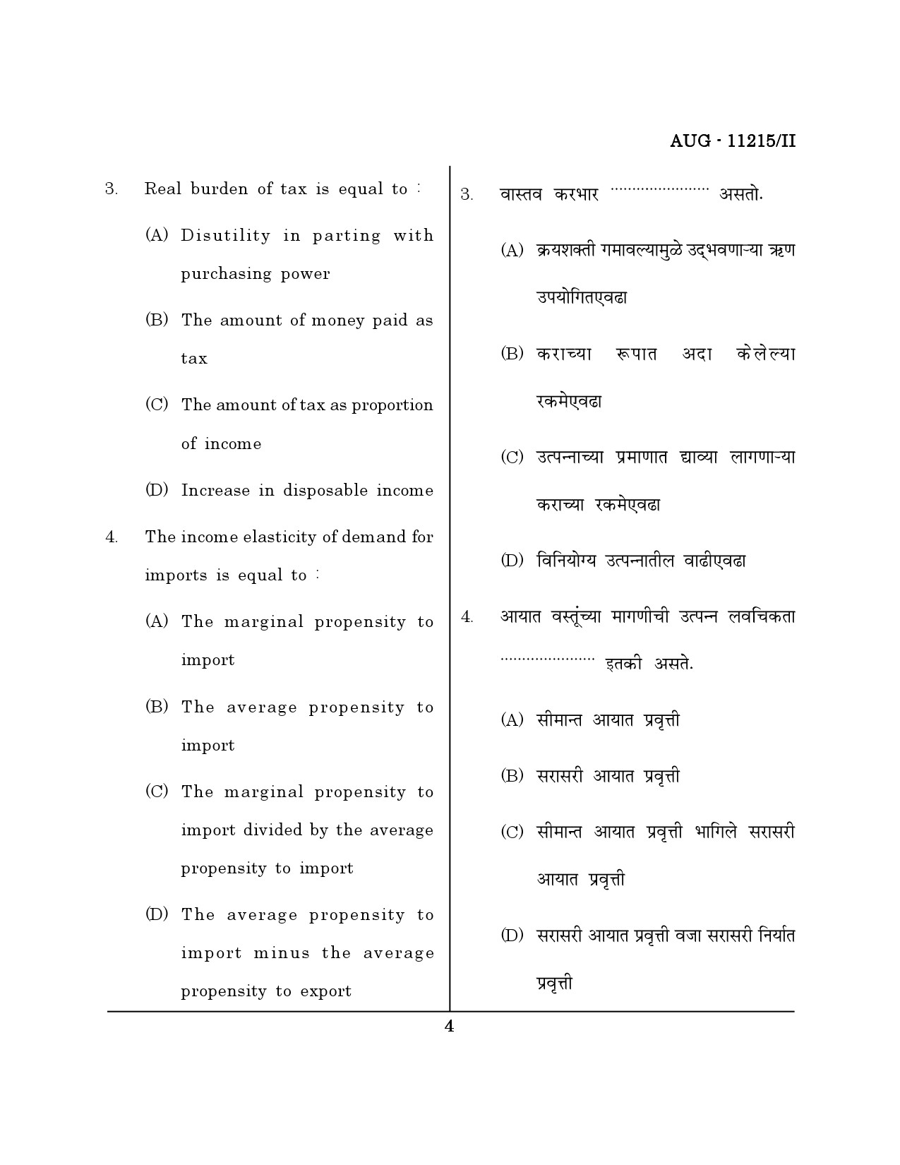 Maharashtra SET Economics Question Paper II August 2015 3
