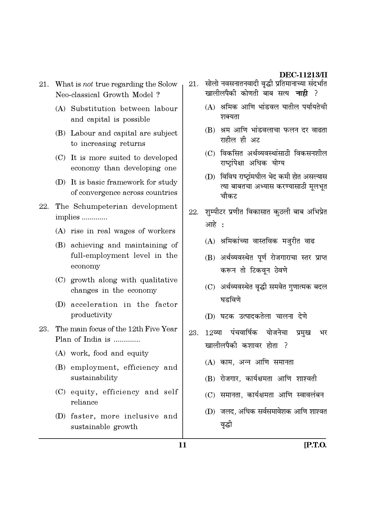 Maharashtra SET Economics Question Paper II December 2013 10
