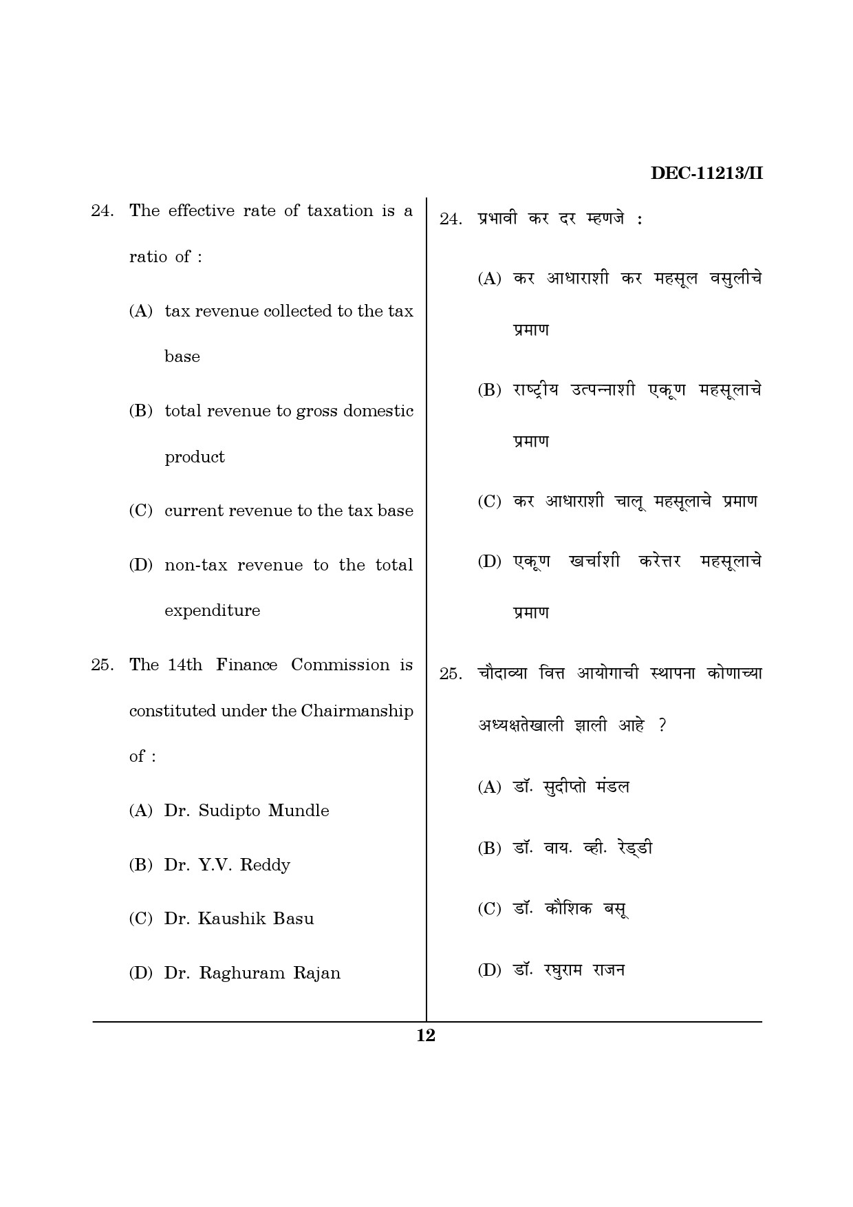 Maharashtra SET Economics Question Paper II December 2013 11