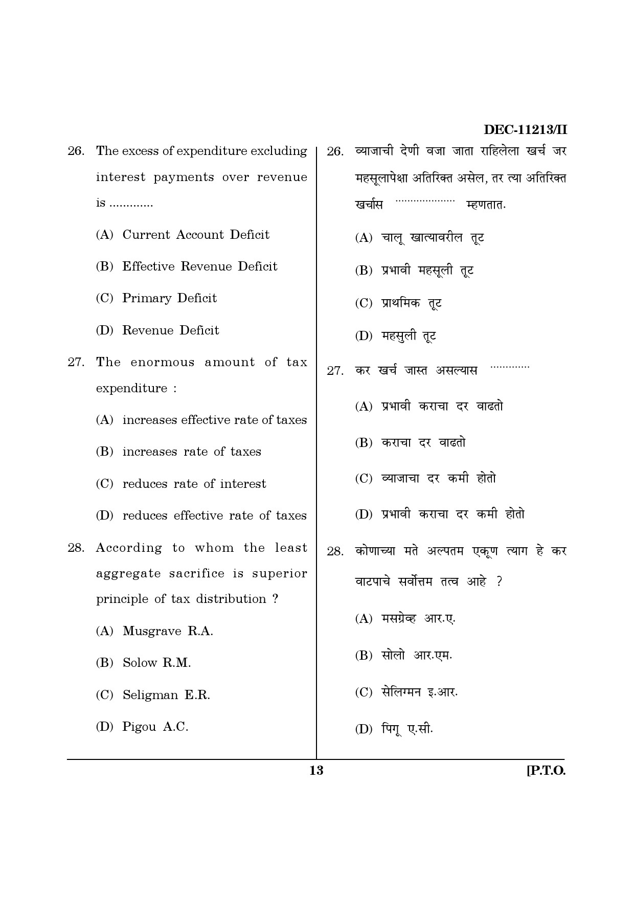 Maharashtra SET Economics Question Paper II December 2013 12