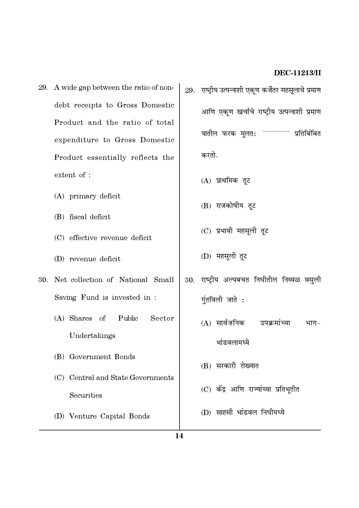 Maharashtra SET Economics Question Paper II December 2013 13