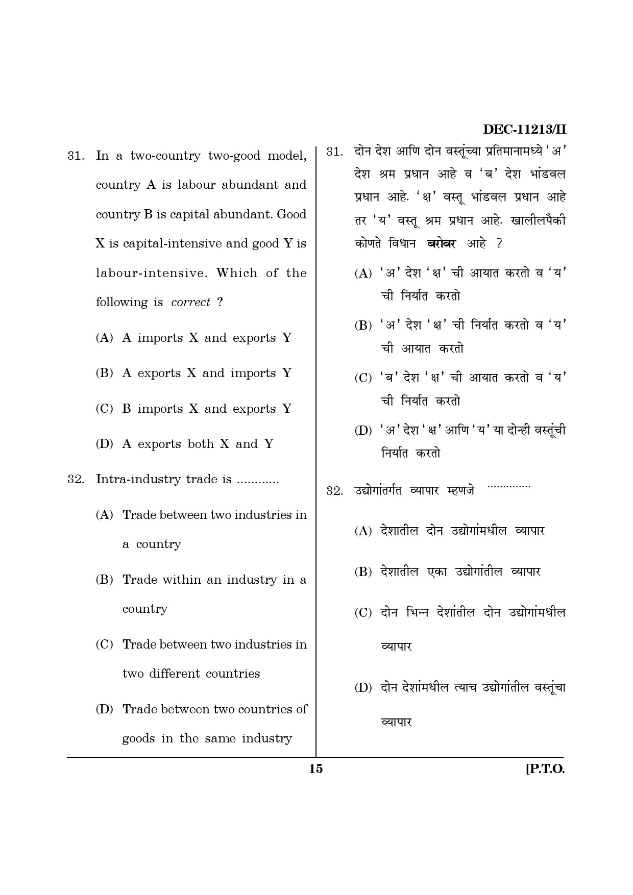 Maharashtra SET Economics Question Paper II December 2013 14