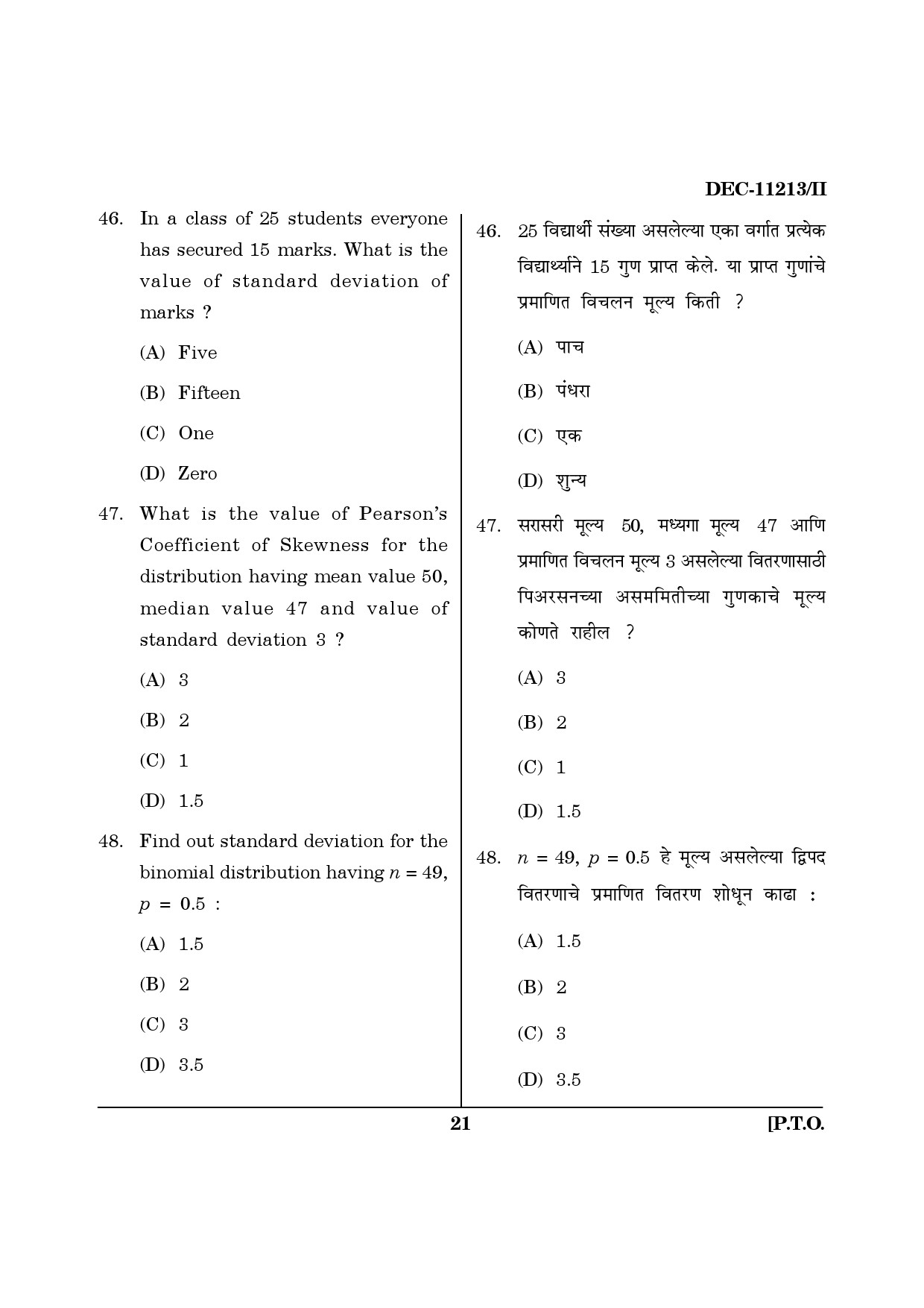 Maharashtra SET Economics Question Paper II December 2013 20
