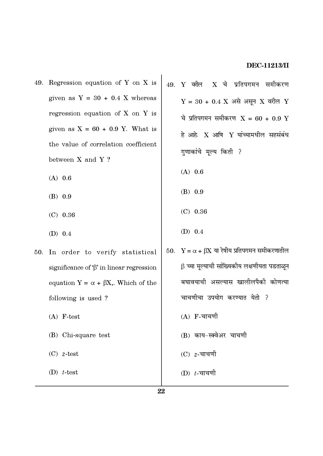 Maharashtra SET Economics Question Paper II December 2013 21