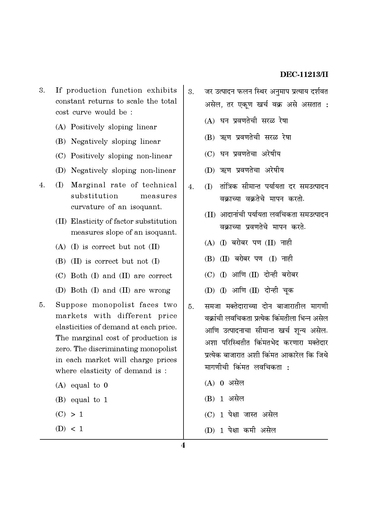 Maharashtra SET Economics Question Paper II December 2013 3