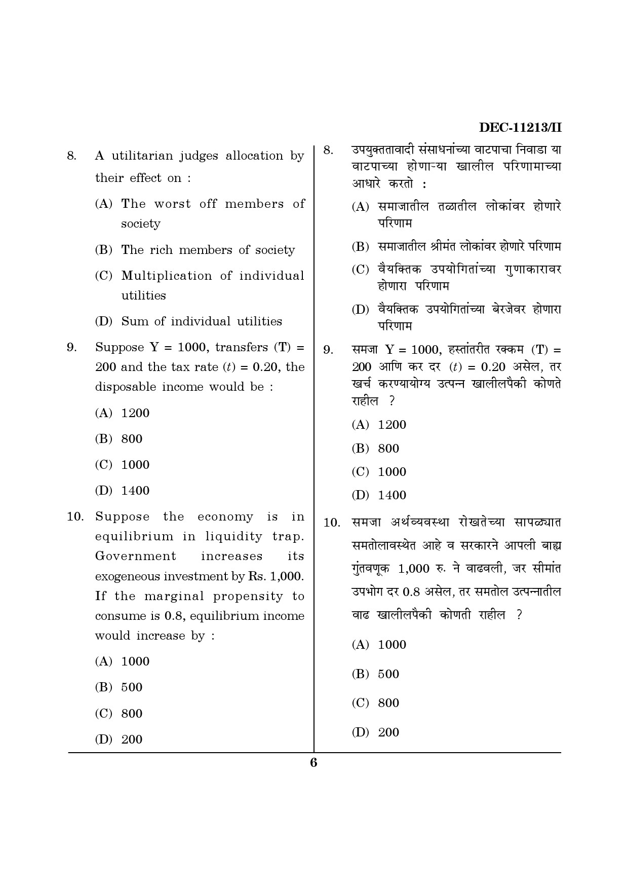 Maharashtra SET Economics Question Paper II December 2013 5