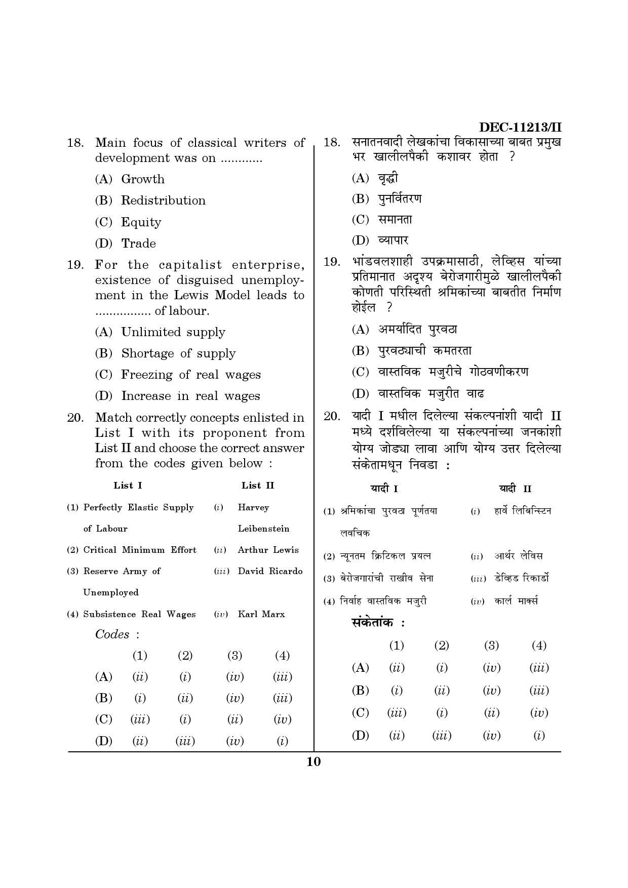 Maharashtra SET Economics Question Paper II December 2013 9