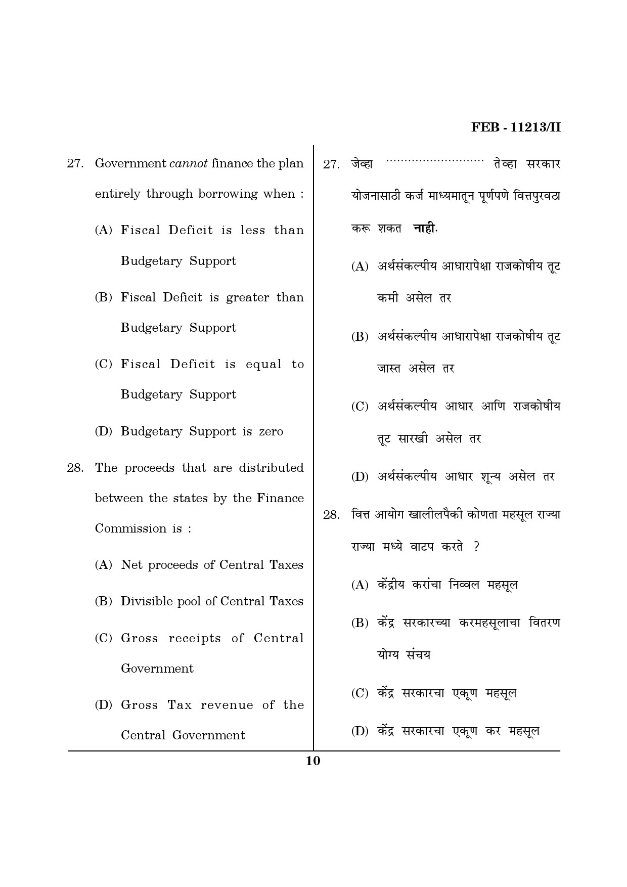 Maharashtra SET Economics Question Paper II February 2013 10