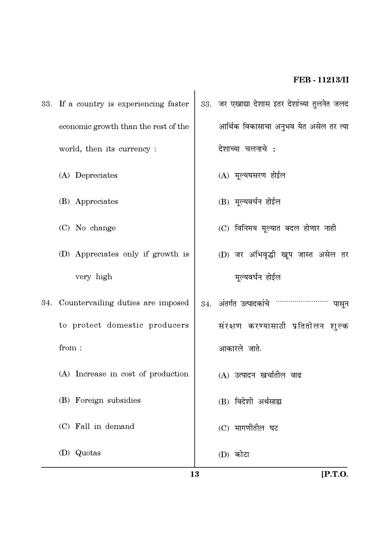 Maharashtra SET Economics Question Paper II February 2013 13