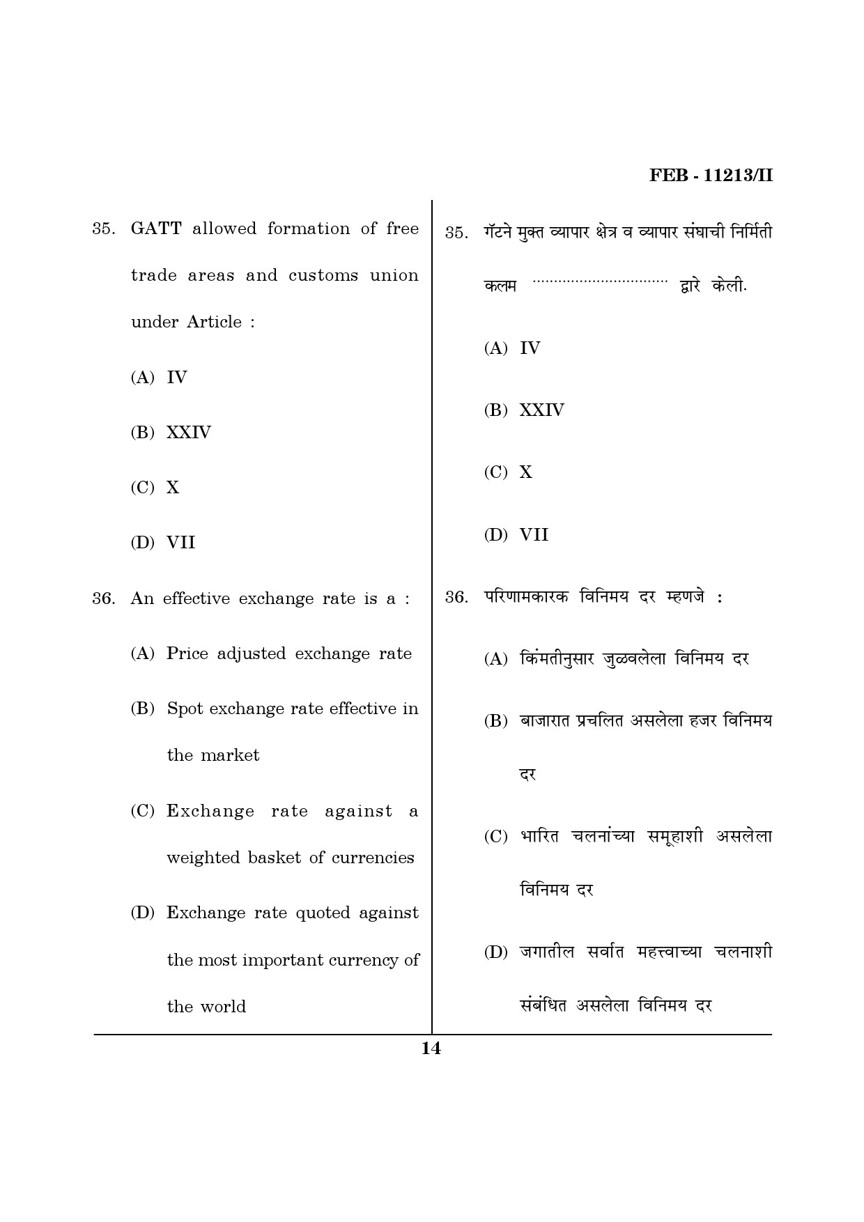 Maharashtra SET Economics Question Paper II February 2013 14
