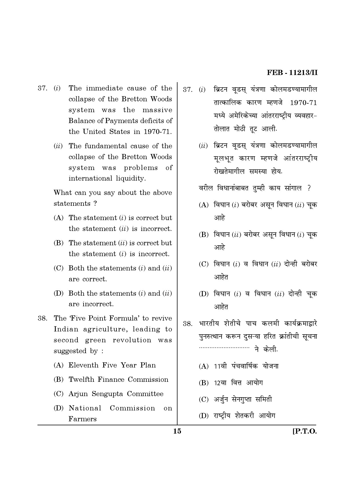 Maharashtra SET Economics Question Paper II February 2013 15