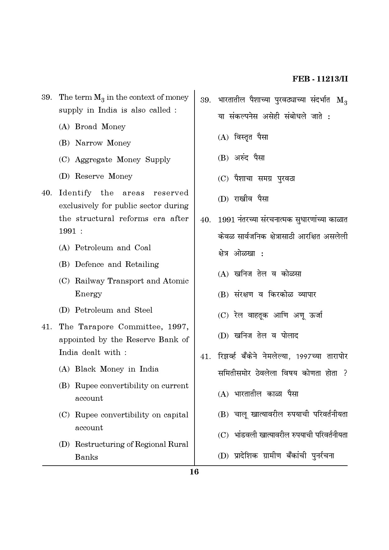 Maharashtra SET Economics Question Paper II February 2013 16