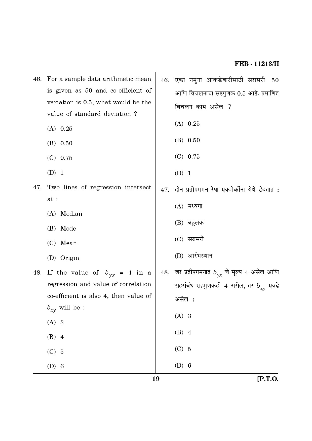 Maharashtra SET Economics Question Paper II February 2013 19