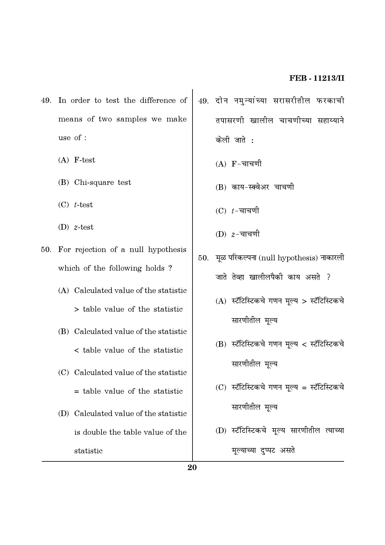 Maharashtra SET Economics Question Paper II February 2013 20