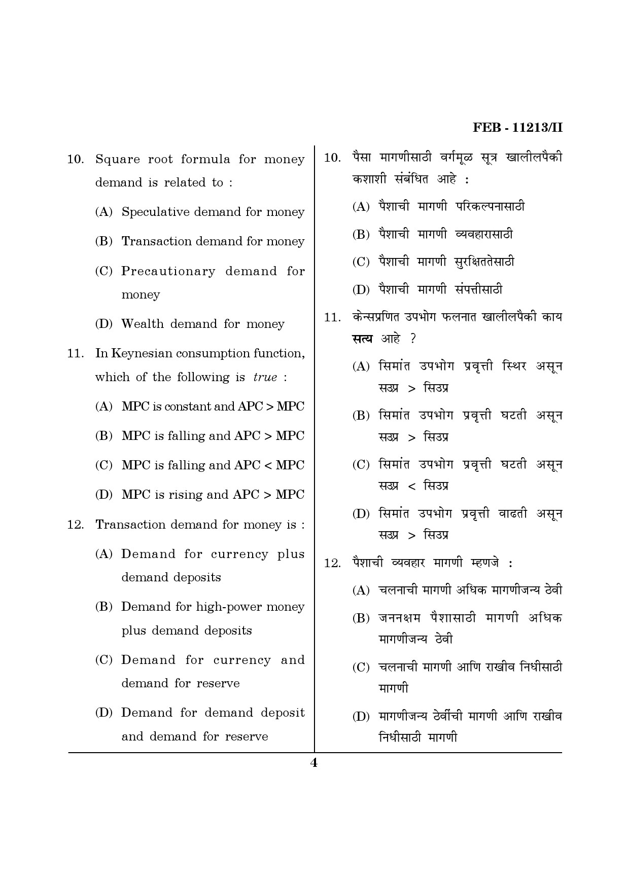 Maharashtra SET Economics Question Paper II February 2013 4