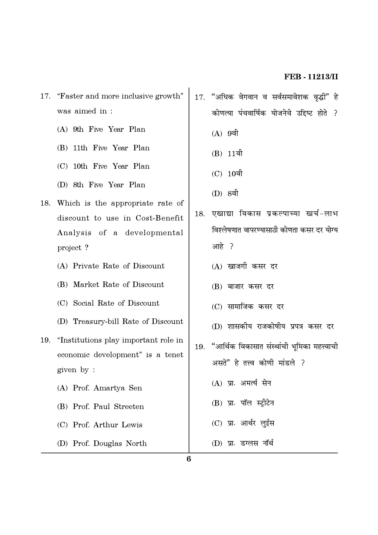 Maharashtra SET Economics Question Paper II February 2013 6