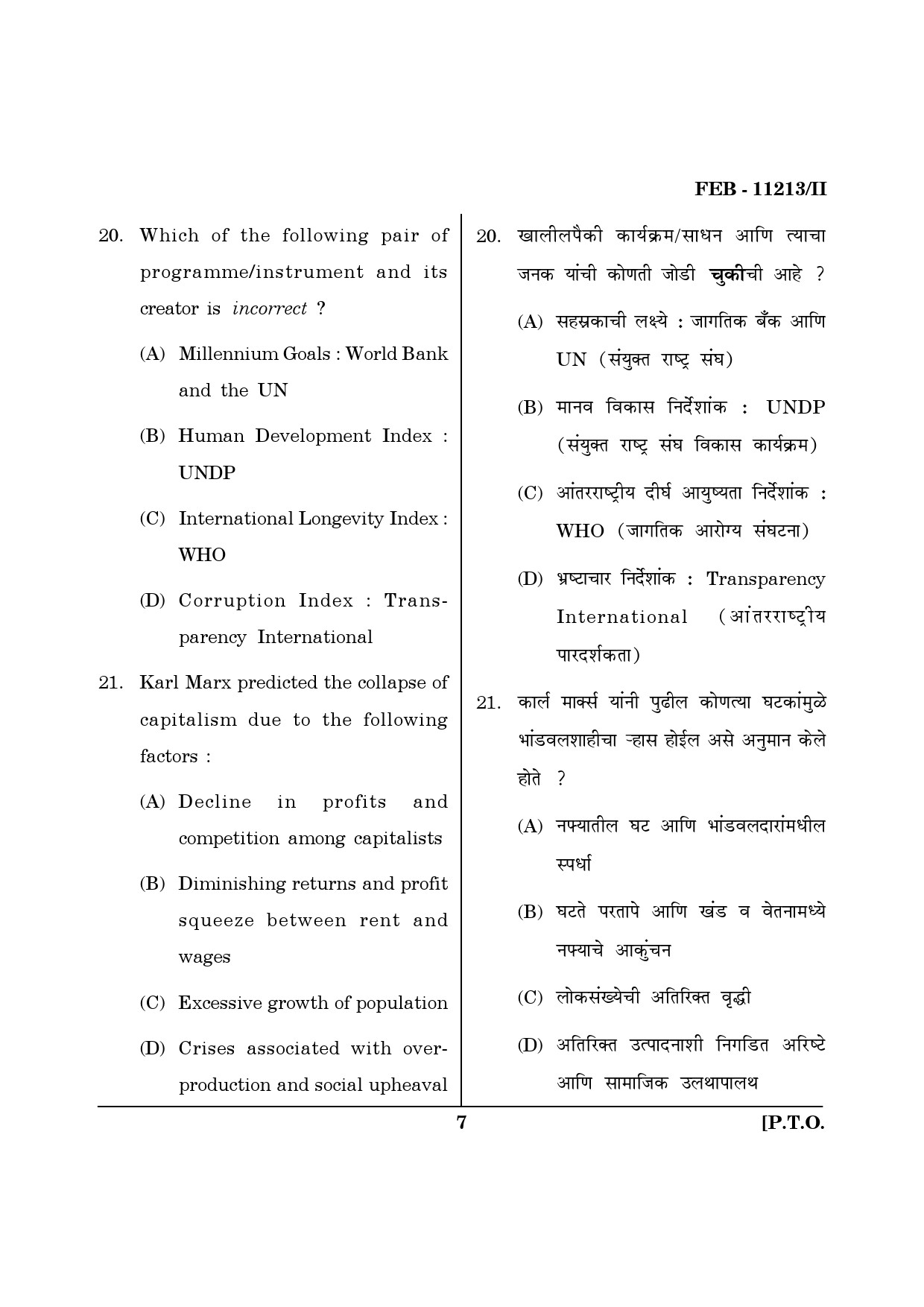 Maharashtra SET Economics Question Paper II February 2013 7