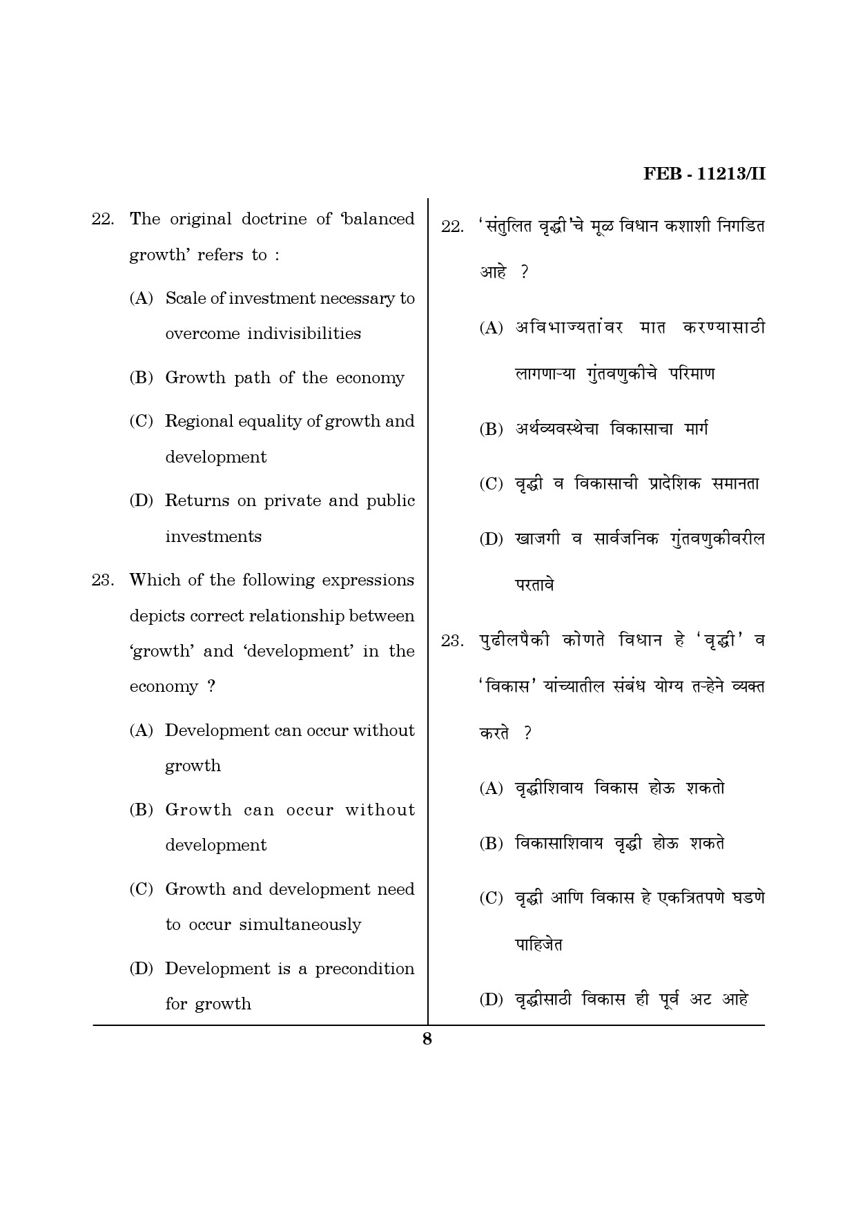 Maharashtra SET Economics Question Paper II February 2013 8