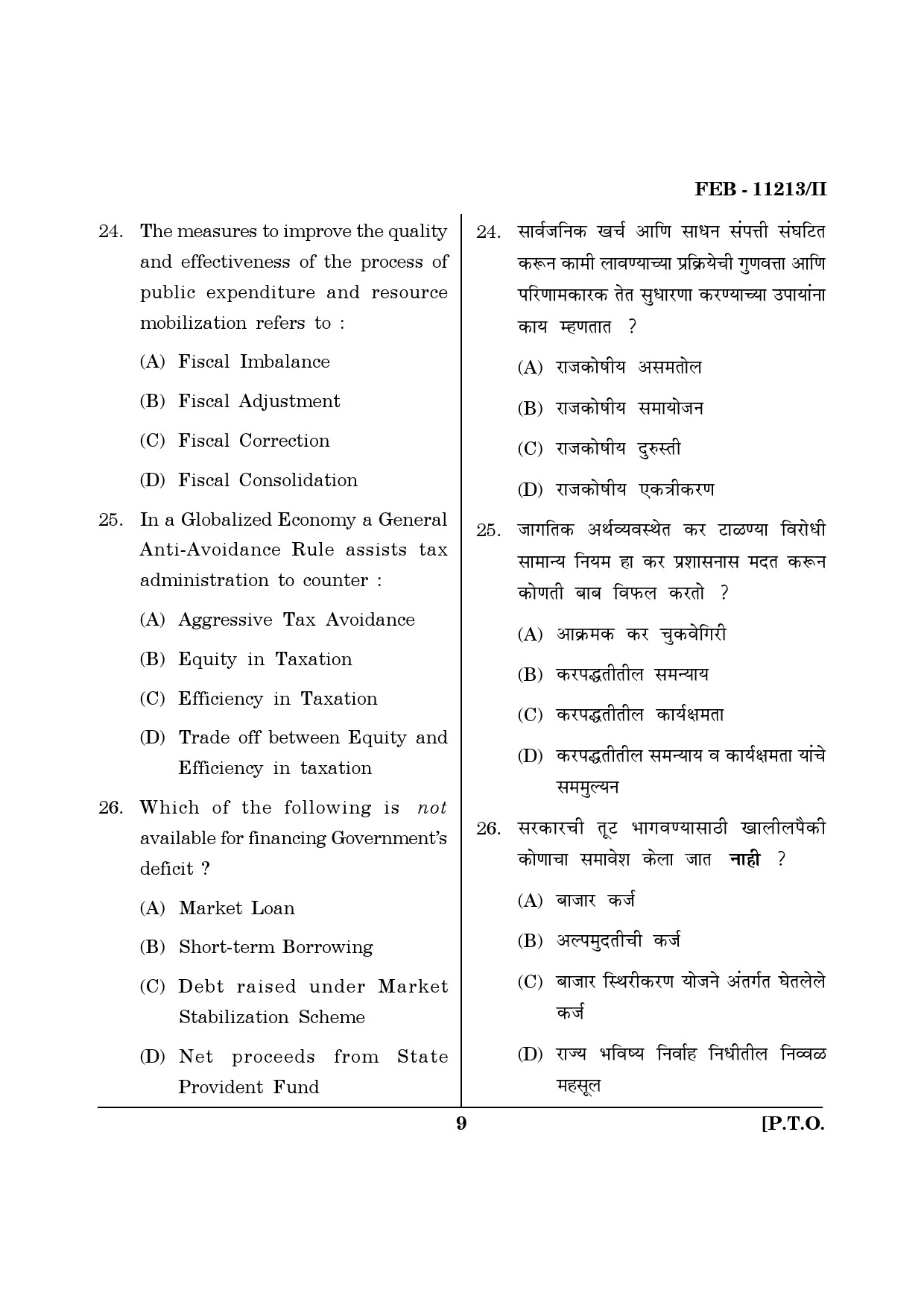 Maharashtra SET Economics Question Paper II February 2013 9