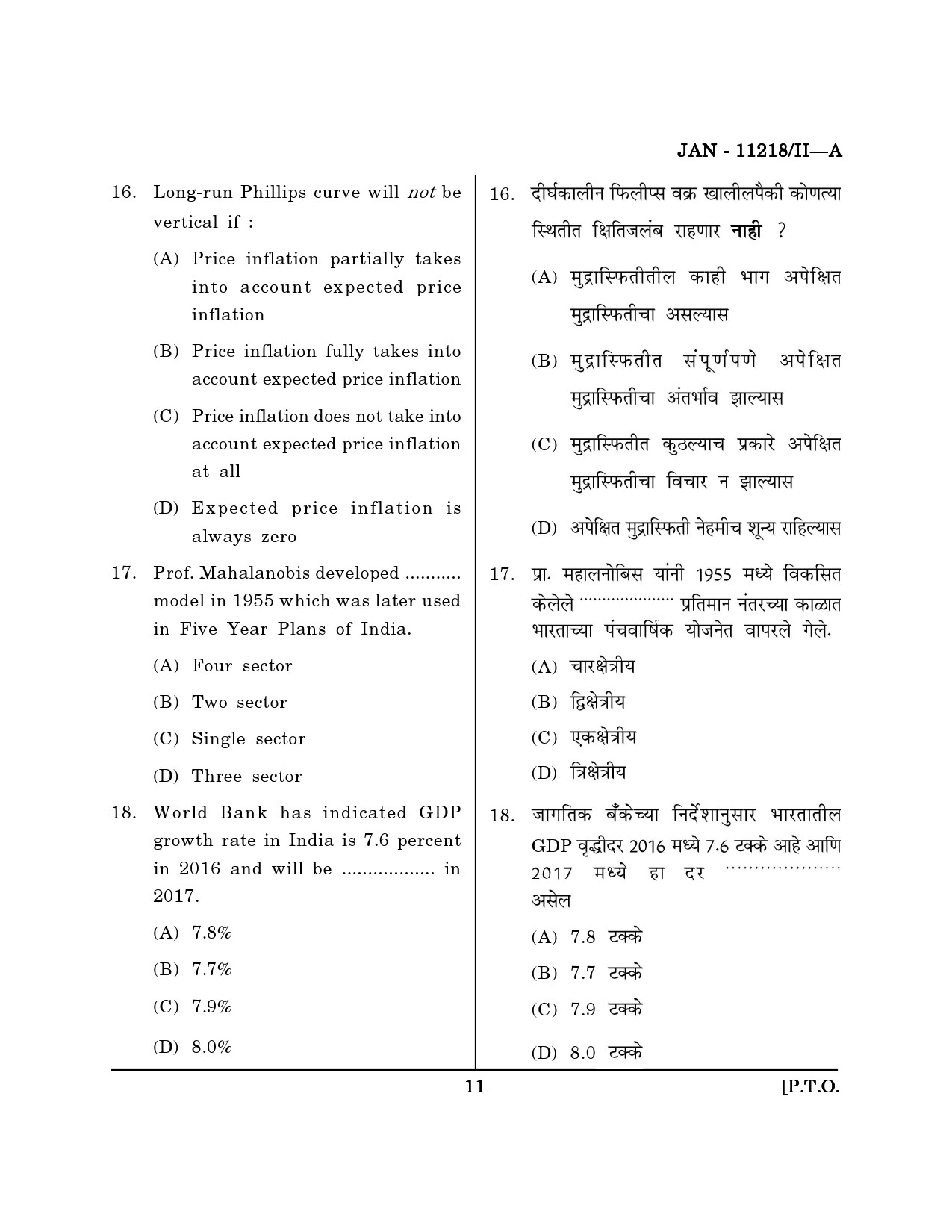 Maharashtra SET Economics Question Paper II January 2018 10