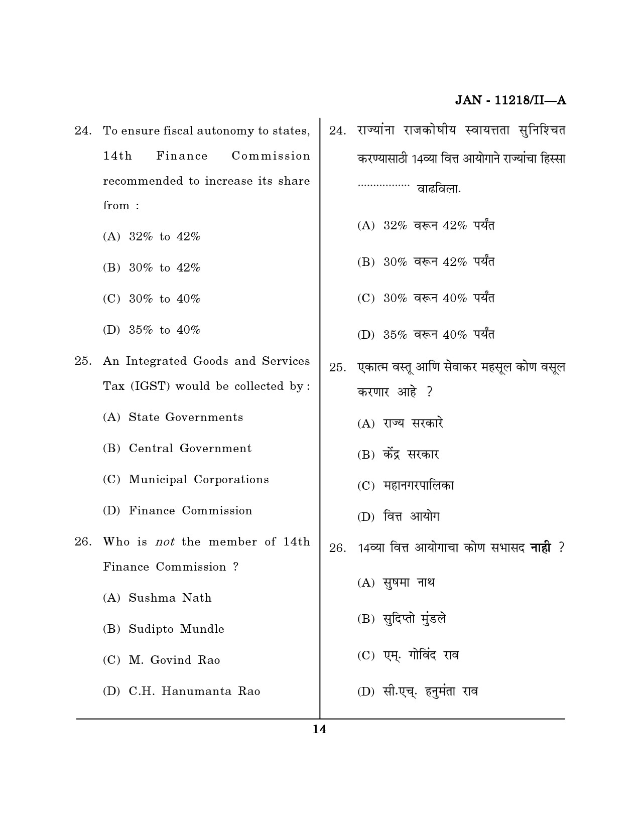 Maharashtra SET Economics Question Paper II January 2018 13
