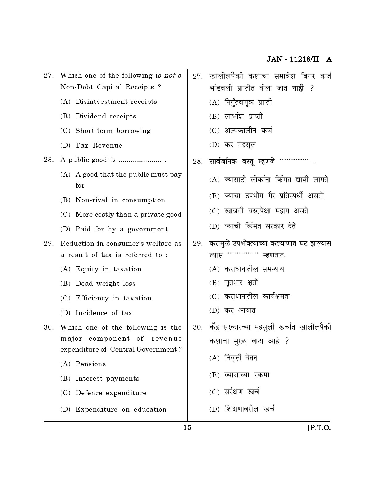 Maharashtra SET Economics Question Paper II January 2018 14