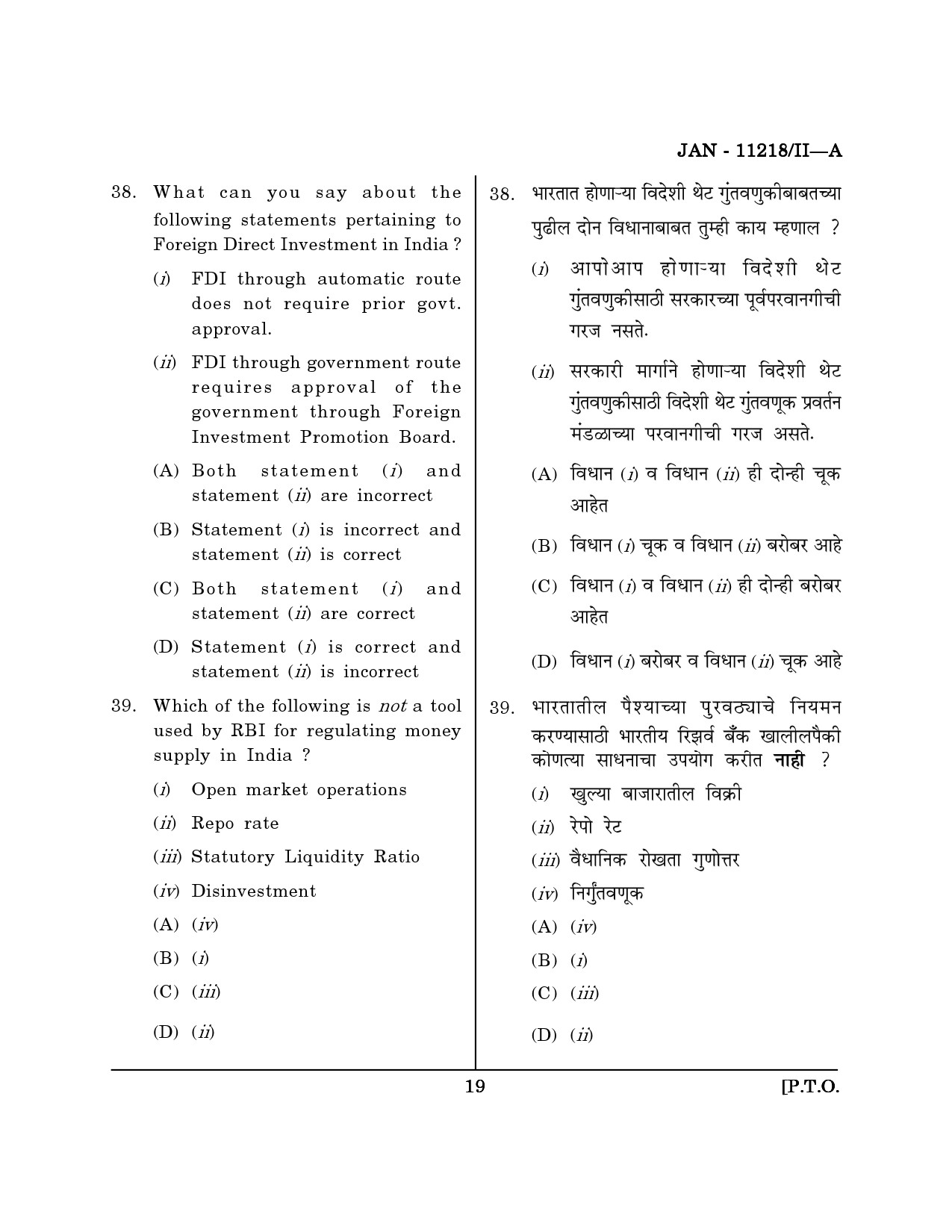 Maharashtra SET Economics Question Paper II January 2018 18