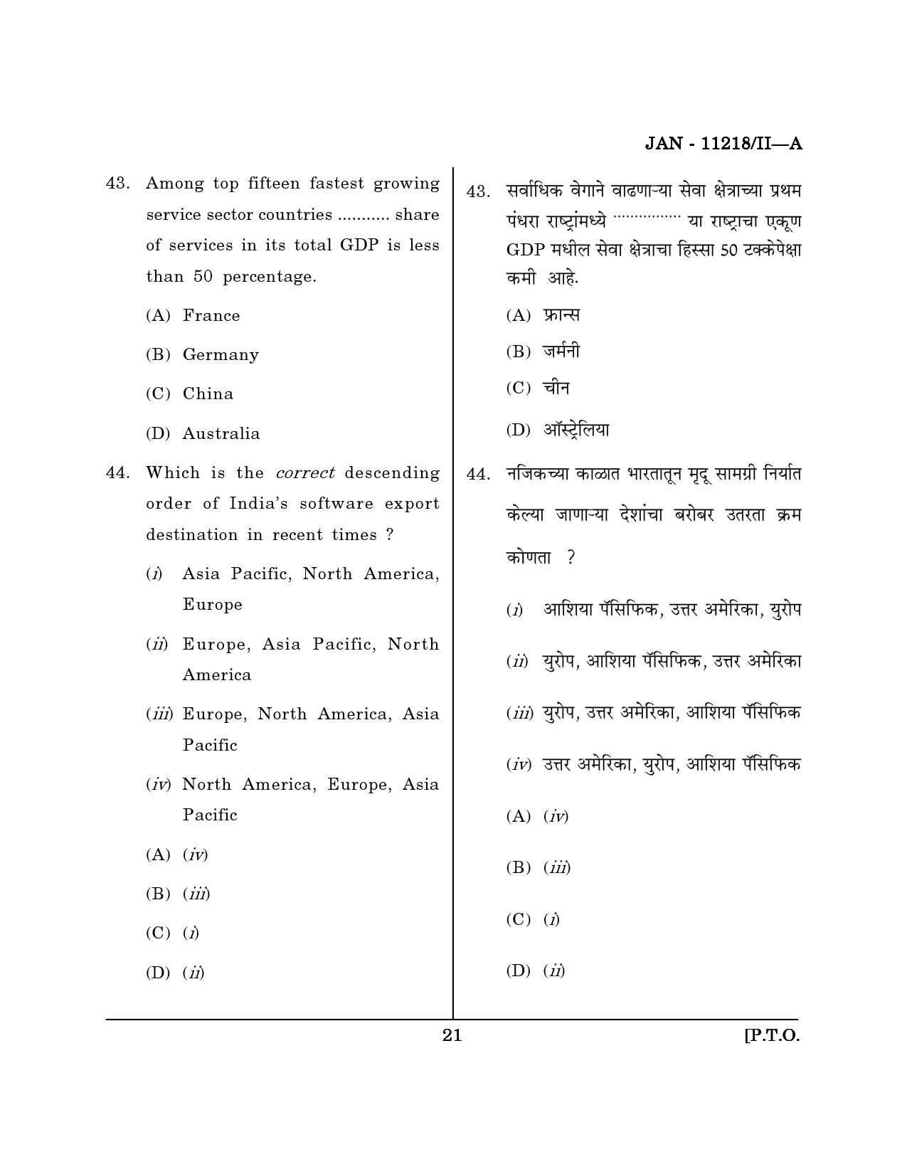 Maharashtra SET Economics Question Paper II January 2018 20