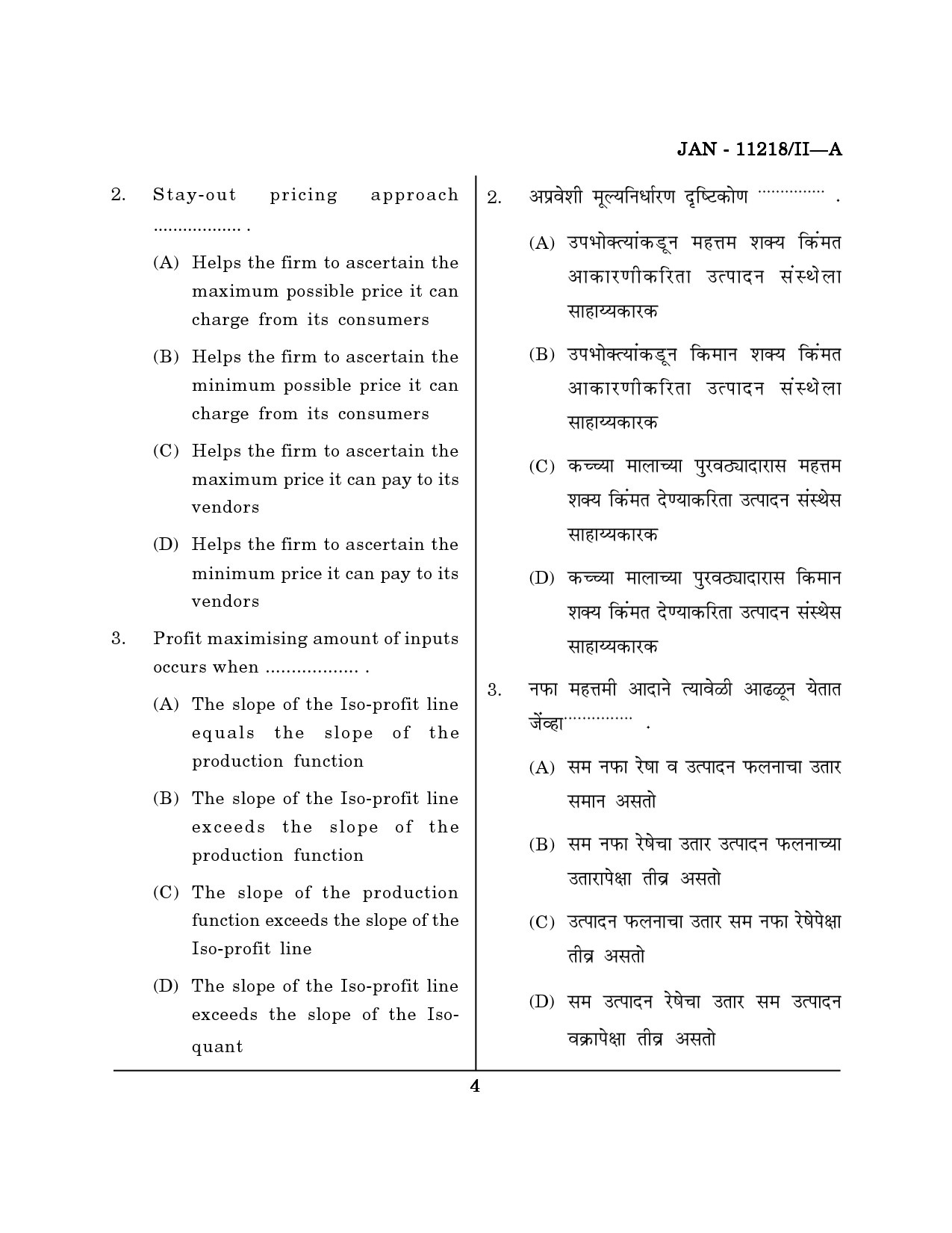 Maharashtra SET Economics Question Paper II January 2018 3
