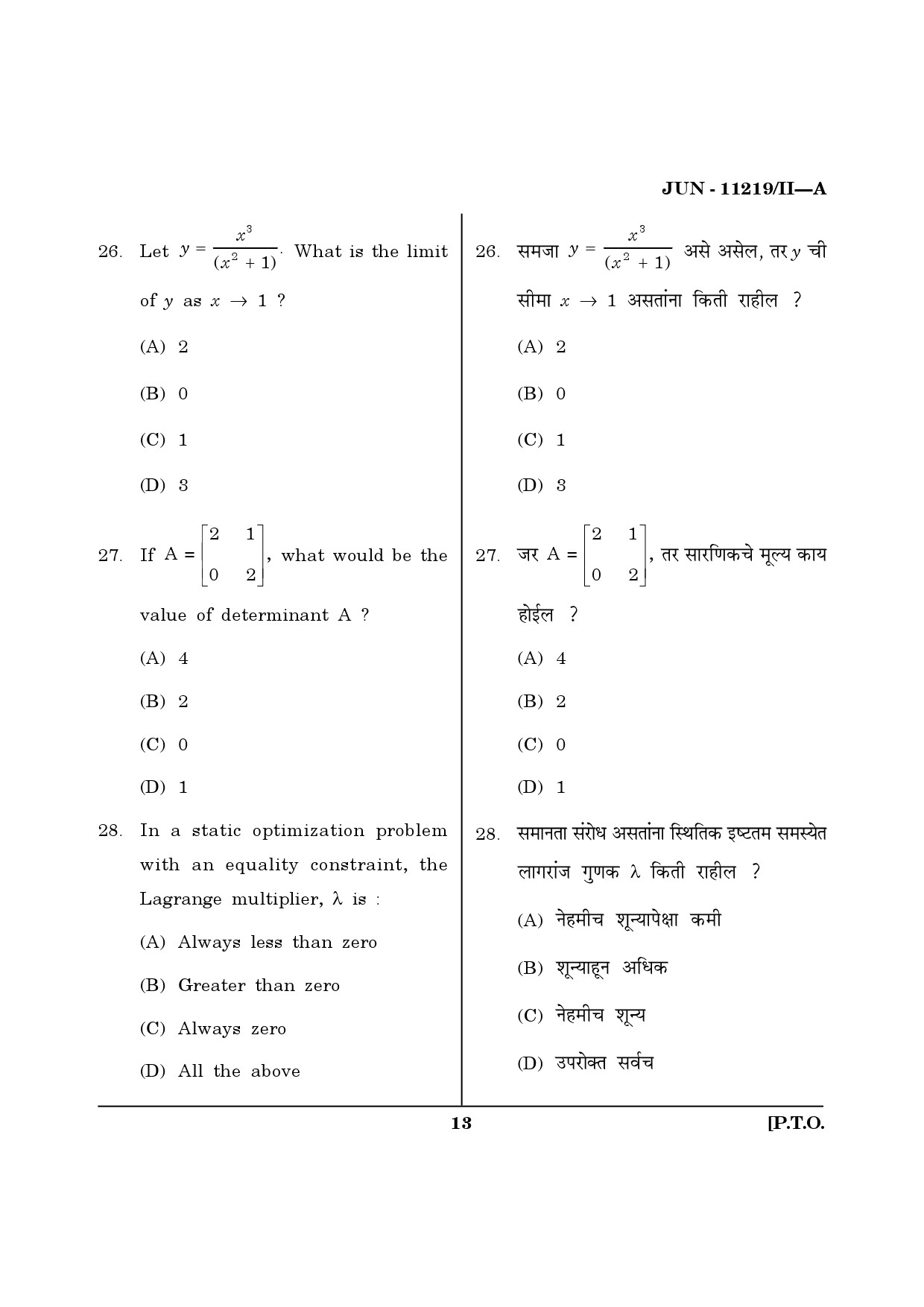 Maharashtra SET Economics Question Paper II June 2019 12