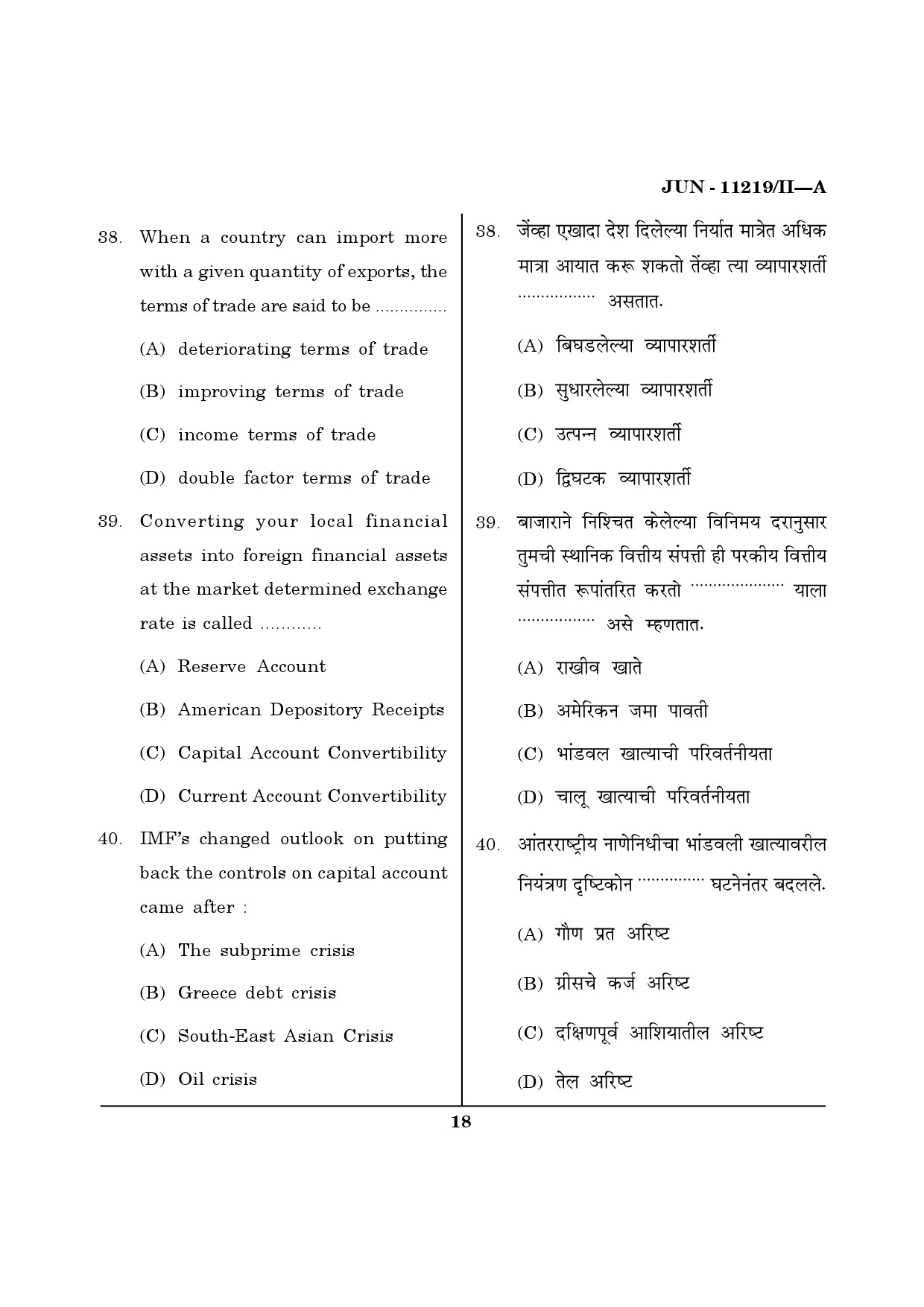 Maharashtra SET Economics Question Paper II June 2019 17