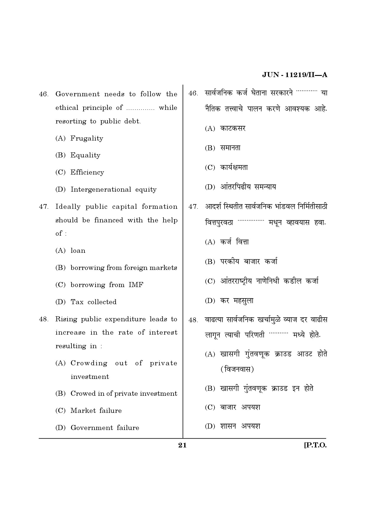 Maharashtra SET Economics Question Paper II June 2019 20