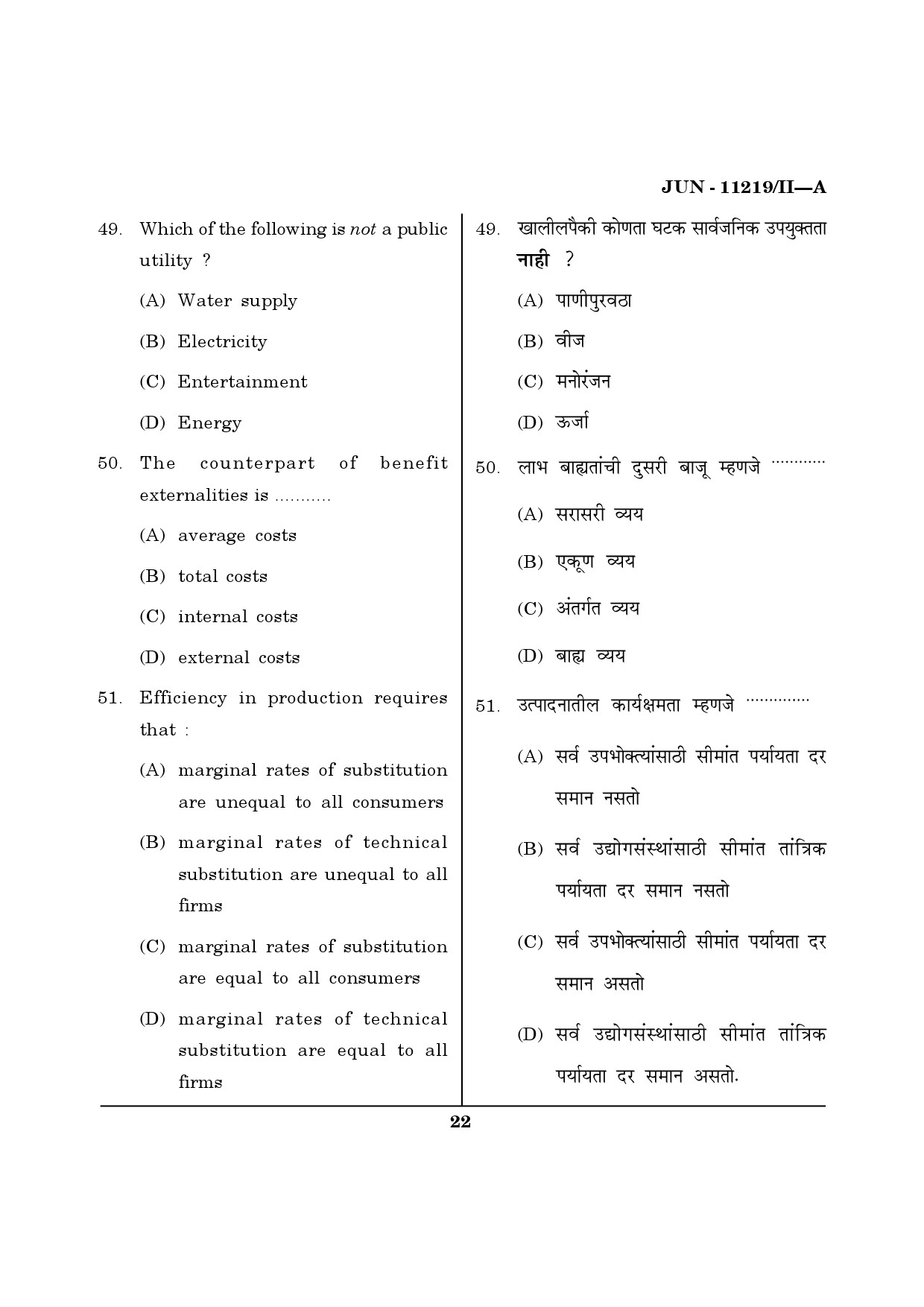 Maharashtra SET Economics Question Paper II June 2019 21