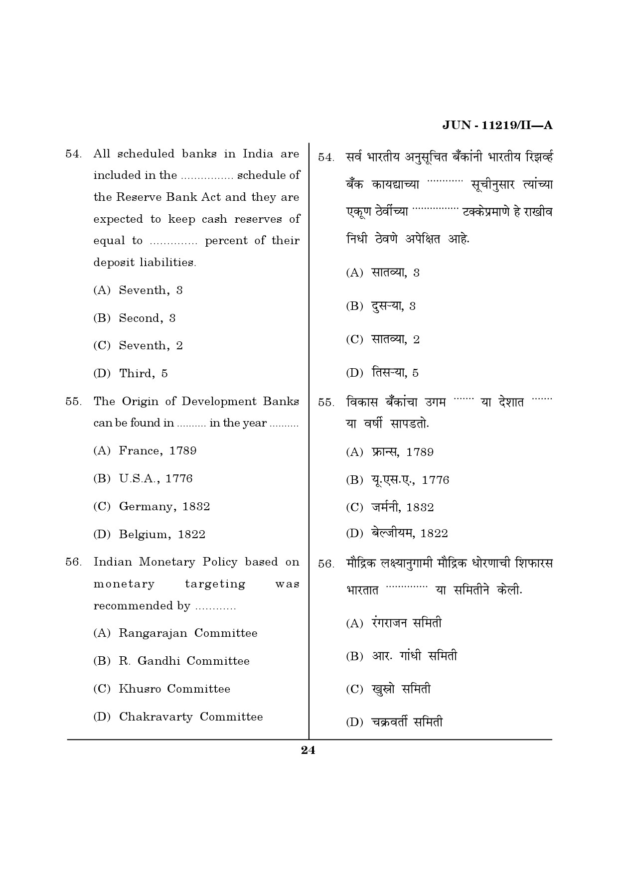 Maharashtra SET Economics Question Paper II June 2019 23