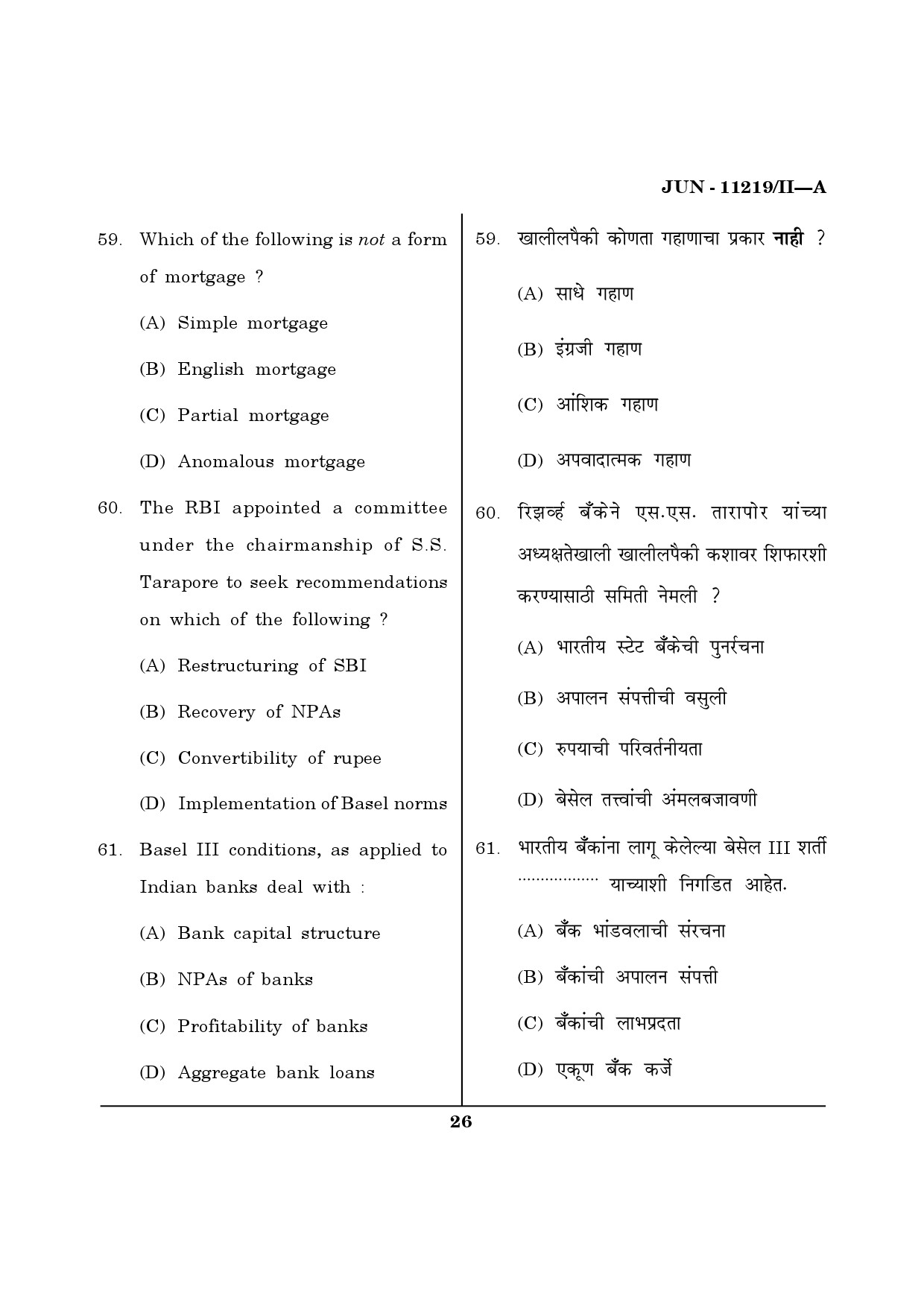 Maharashtra SET Economics Question Paper II June 2019 25