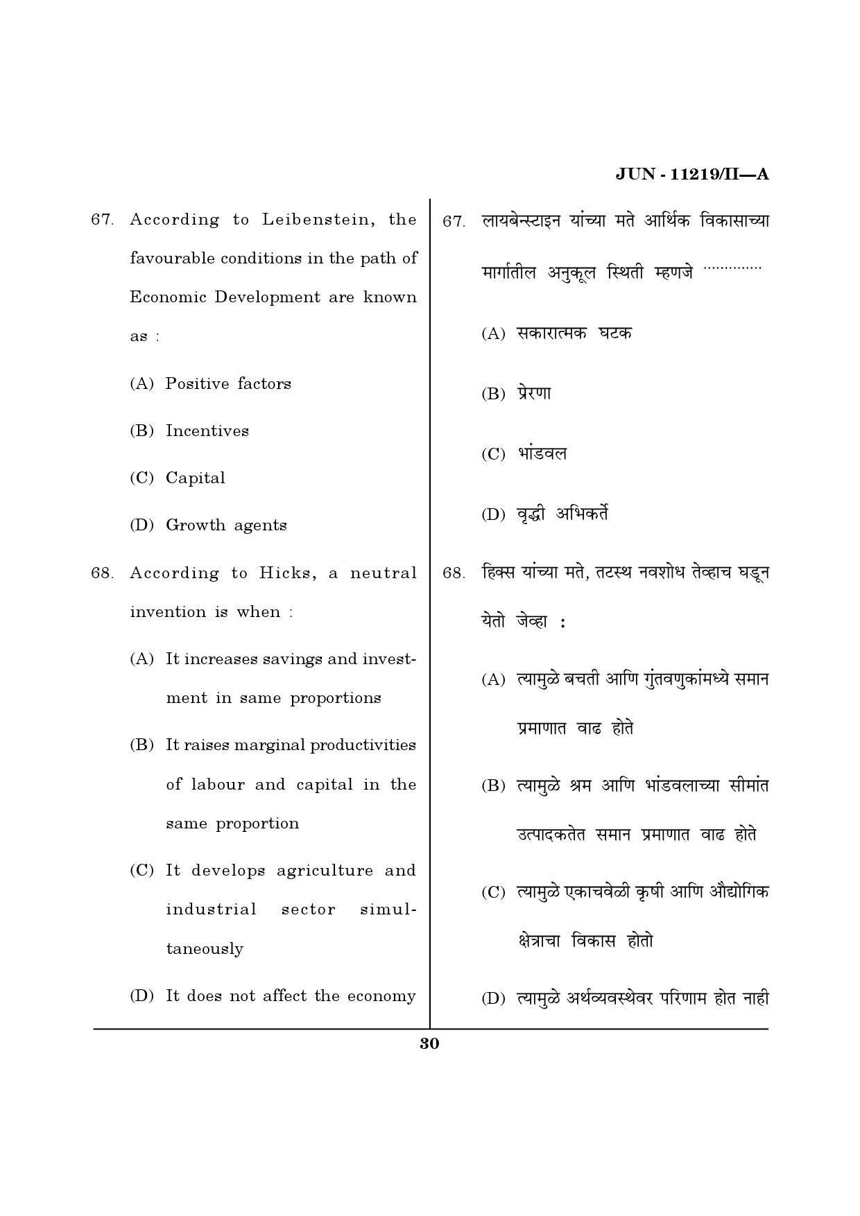 Maharashtra SET Economics Question Paper II June 2019 29