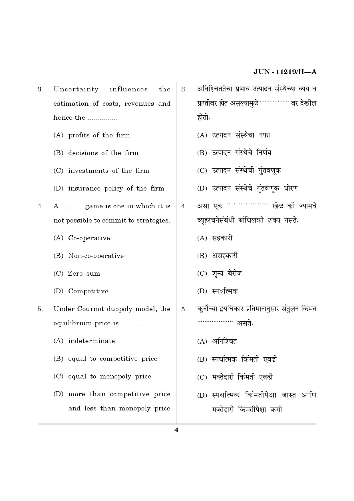 Maharashtra SET Economics Question Paper II June 2019 3