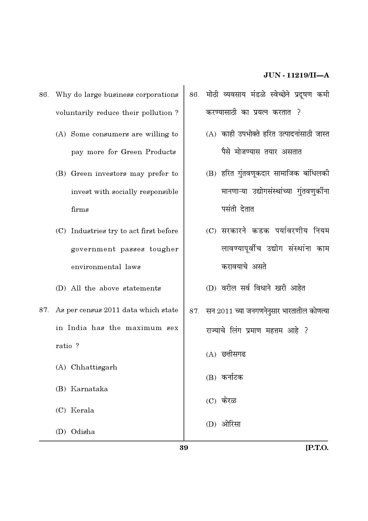 Maharashtra SET Economics Question Paper II June 2019 38