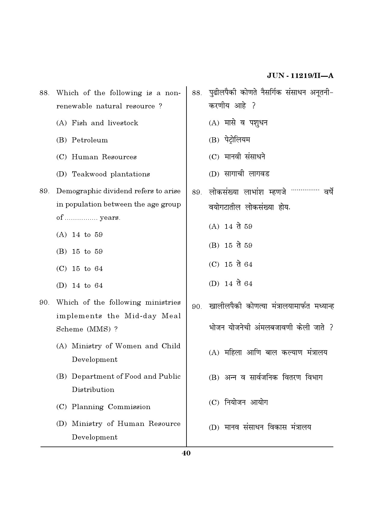 Maharashtra SET Economics Question Paper II June 2019 39