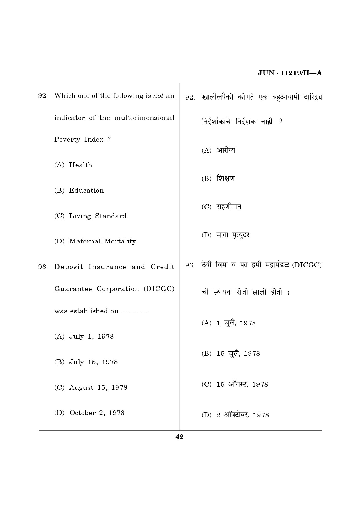 Maharashtra SET Economics Question Paper II June 2019 41