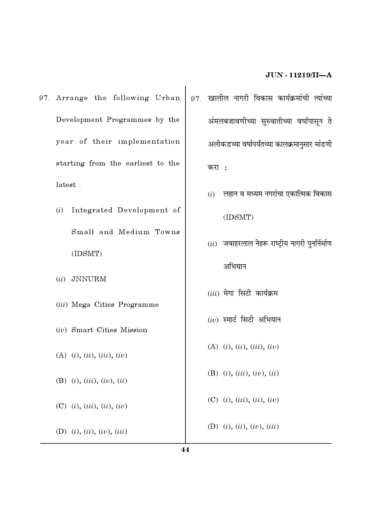 Maharashtra SET Economics Question Paper II June 2019 43