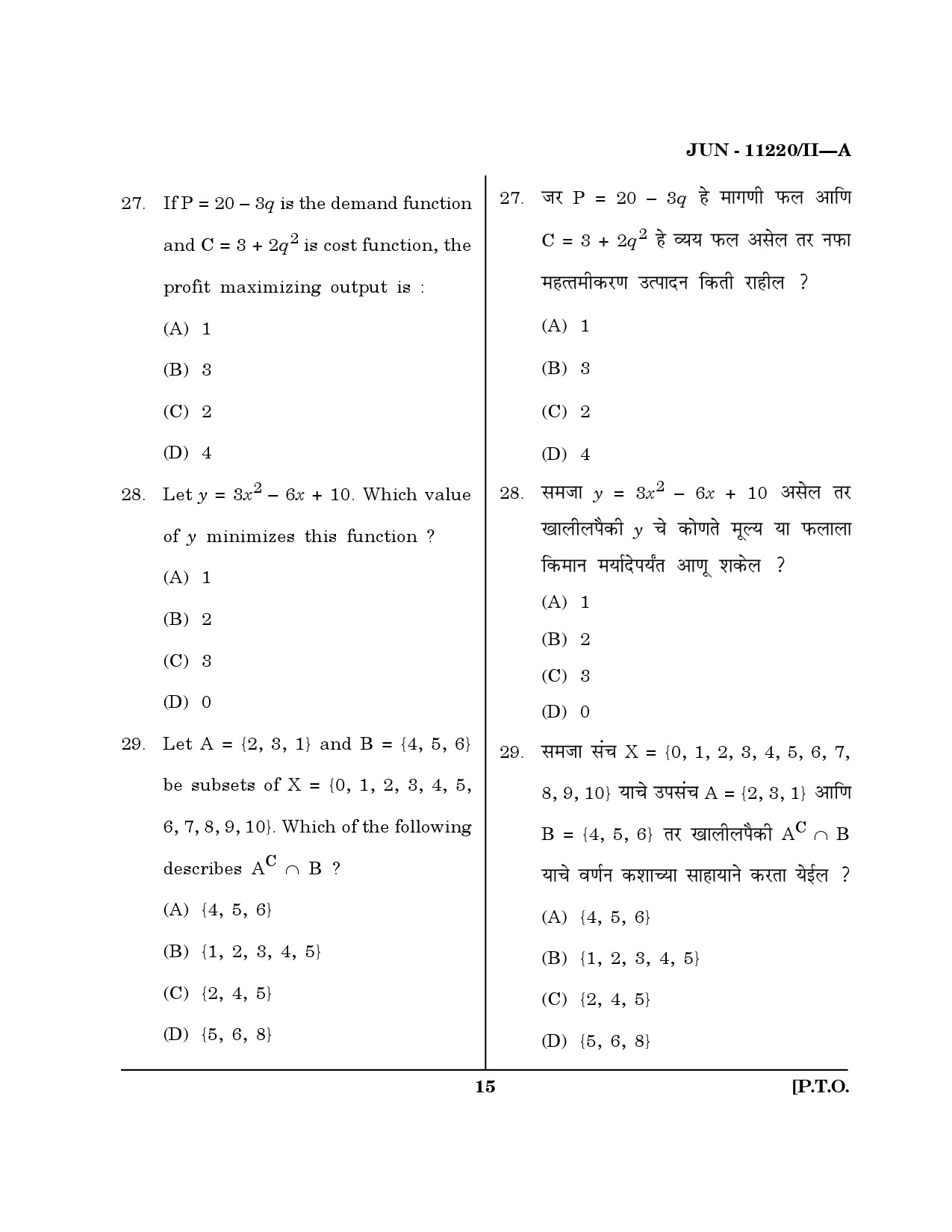 Maharashtra SET Economics Question Paper II June 2020 14